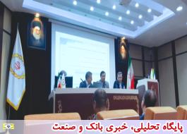 راهکارهای توسعه کارت اعتباری در اداره امور شعب شمال تهران