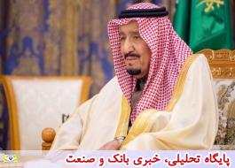 سپرده‌گذاری 250 میلیون دلاری عربستان سعودی در بانک مرکزی سودان