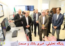 سنجش تاب آوری شبکه ملی اطلاعات و افتتاح آزمایشگاه امنیت و مرکز مانیتورینگ بانک ملی ایران