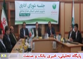 جلسه شورای اداری پست بانک آذربایجان غربی با حضور مدیرامور شعب برگزار شد