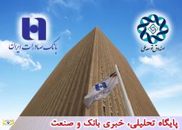 بانک صادرات ایران بیش از 4 میلیارد دلار تسهیلات صندوق توسعه ملی پرداخت کرده است
