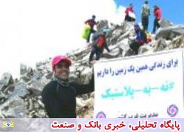 صعود به دومین قله مرتفع ایران توسط کارمند بانک ایران زمین