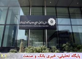 ترکیب هیات رئیسه کمیسیون‌های تخصصی اتاق بازرگانی ایران مشخص شد