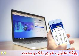 64 خدمت بانکداری الکترونیک بانک صادرات ایران را از 11 درگاه دریافت کنید