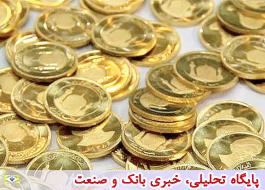 قیمت سکه 27 مهر 1399 به 16 میلیون و 350 هزار تومان رسید