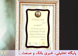 اعطای نشان ویژه «ارتباطات داخلی اثر بخش» به شرکت ملی صنایع مس ایران
