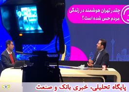 «تهران من» محور اصلی خدمات غیرحضوری
