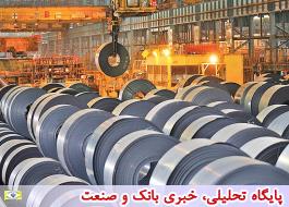 حمایت اتاق ایران از «شیوه نامه ساماندهی عرضه و تقاضای زنجیره فولاد»