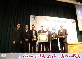 تقدیر از روسای موفق شعب در بانک مرکزی جمهوری اسلامی ایران
