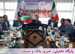 جلسه شورای اداری پست بانک استان یزد با حضور دکتر بهزاد شیری برگزار شد