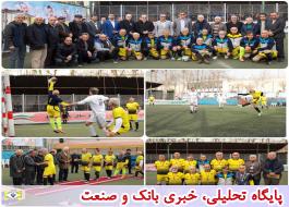 تیم پیشکسوتان «بانک صادرات ایران» نایب قهرمان مسابقات فوتبال جام یونس شکوری شد