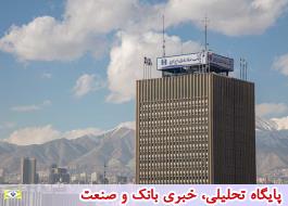 ترکیب جدید هیئت‌مدیره بانک صادرات ایران مشخص شد