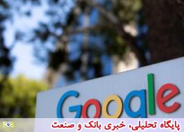 سرویس جست و جوی رایگان گوگل به خطر افتاد