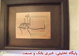 نمایشگاه مجازی صنایع‎ دستی با مضامین قرآنی در پاکدشت برگزار می شود