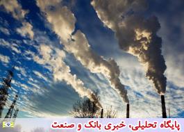 انتشار گازهای گلخانه ای در ایران سالیانه 6.5 درصد افزایش پیدا کرده است