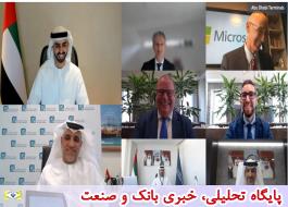 پایانه های ابوظبی و مایکروسافت همکاری با هوش مصنوعی را آغاز می کنند: