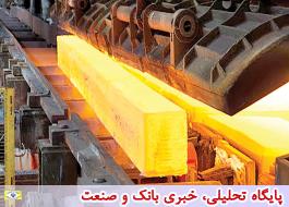 ایران همچنان درمیان 10 فولادساز برتر جهان جای دارد/ رشد تولید9.2 درصدی ایران و 14.5 درصدی تولید جهانی