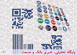 واحدهای صنفی کرمان موظف به ثبت اطلاعات در سامانه جامع تجارت هستند