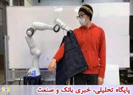 رباتی که در پوشیدن لباس به افراد ناتوان کمک می کند