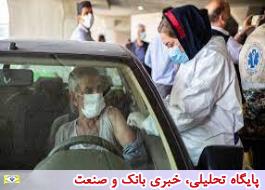 مراکز 24 ساعته واکسیناسیون دانشگاه علوم پزشکی ایران/وضعیت تزریق دُز بوستر و حذف محدودیت سنی