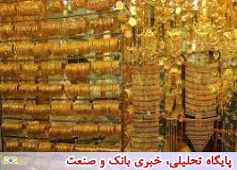 هر گرم طلای 18 عیار یک میلیون و 213 هزار تومان به فروش می رسد