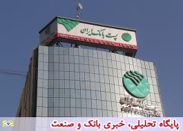 رشد 39 درصدی منابع باجه های بانکی روستایی پست بانک ایران در نیمه نخست سال جاری