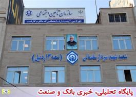 شعبه سوم تأمین اجتماعی اردبیل افتتاح و به نام سردار شهید سلیمانی مزین شد