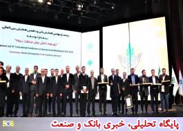 در آیین اختتامیه بیست  و  نهمین همایش بیمه و  توسعه از مدیران و کارکنان برتر بیمه ایران تقدیر شد