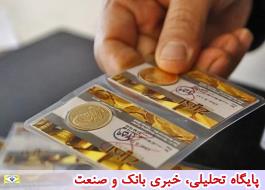قیمت سکه و طلا در 22 آذر/ سکه امامی 18 میلیون و 447 هزار تومان شد