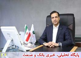 کسب امتیاز 90 پست بانک ایران در هشتمین دوره ارزیابی پایش کیفیت خدمات الکترونیکی در بین 168 دستگاه اجرایی
