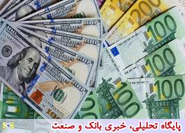 نرخ رسمی 25 ارز افزایش یافت/ کاهش قیمت 14 ارز