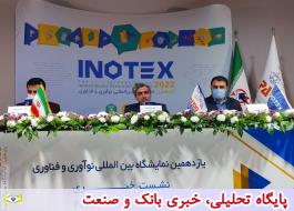 اینوتکس 2022؛ میزبان نشست انجمن پارک های فناوری منطقه غرب آسیا و شمال آفریقا