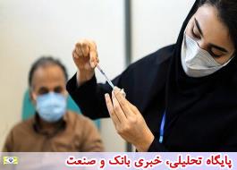 64 میلیون ایرانی یک دوز واکسن کرونا تزریق کرده اند