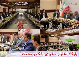 بانک قرض الحسنه مهر ایران نخستین مجمع عمومی شبکه بانکی کشور را برگزار کرد