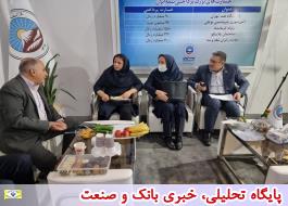 استقبال گرم بازدید کنندگان از غرفه بیمه ایران دردومین روز نمایشگاه بین المللی صنعت مالی کشور