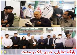 بازید راهبر نهاد مردمی رسالت از نخستین رویداد هم افزایی مدیریت ایران