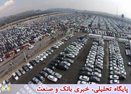 تولید 300 هزار خودروی کامل/ 12 هزار خودرو کف پارکینگ مانده است