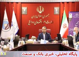 صورت های مالی سال 1400 بیمه ایران در مجمع عمومی سالیانه تصویب شد