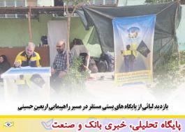 بازدید لیائی از پایگاه های پستی مستقر در مسیر راهپیمایی اربعین حسینی