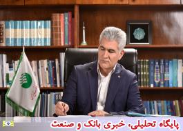 پیام دکتر بهزاد شیری مدیر عامل پست بانک ایران به مناسبت روز روستا و عشایر
