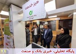 نقش سامانه کیوسک بانک قرض الحسنه مهر ایران در تسریع ارائه خدمت به مشتریان