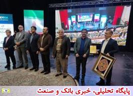 جایزه ملی فناوری ایران به بانک قرض الحسنه مهر ایران رسید
