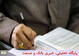فراخوان ثبت نام در آزمون استخدامی شرکت کار و تأمین برای 4 استان