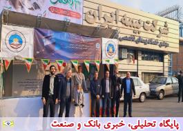 برپایی غرفه بیمه ایران در راهپیمایی 22 بهمن