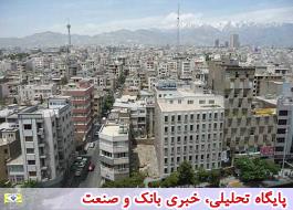 پرداخت 36 هزار و 294 فقره وام ودیعه مسکن در استان تهران