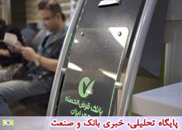 نسبت مطالبات به مصارف بانک قرض الحسنه مهر ایران به رقم بی نظیر 0.38 (سی و هشت صدم) درصد رسید که در تاریخ شبکه بانکی کشور بی سابقه است.