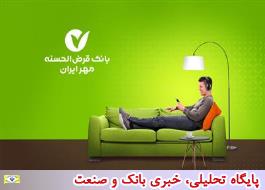 افتتاح حساب آنلاین بانک قرض الحسنه مهر ایران رشد 114 درصدی را تجربه کرد