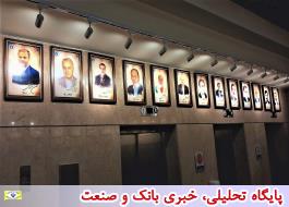 برگزاری آیین رونمایی از نمایشگاه عکس مدیران عامل بیمه ایران