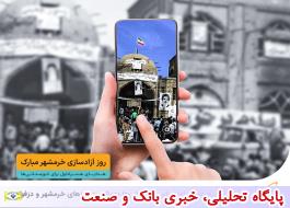 هدایای ویژه همراه اول برای خوزستانی ها به مناسبت روزهای خرمشهر و دزفول