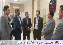 مدیرعامل بانک قرض الحسنه مهر ایران از شعبه قشم بازدید کرد